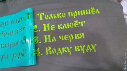 Робимо напис на футболці в подарунок рибалці - ярмарок майстрів - ручна робота, handmade