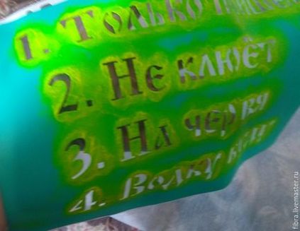 Робимо напис на футболці в подарунок рибалці - ярмарок майстрів - ручна робота, handmade