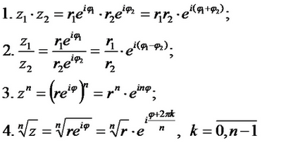 Дії над комплексними числами в показовою формі - студопедія