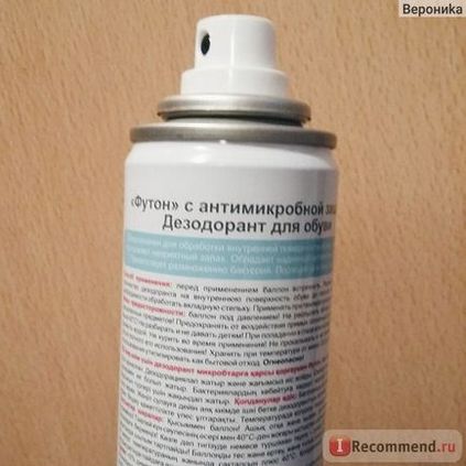 Deodorant pentru pantofi cu pulverizare antibacteriană futon - 