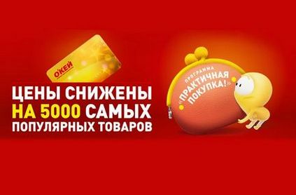 Kedvezmény kártya rendben élelmiszerboltokban Moszkvában