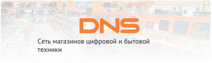 Dns - інтернет магазин цифрової та побутової техніки за доступними цінами