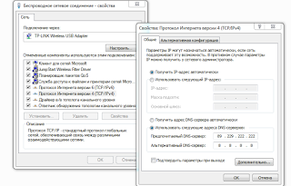 Dns probe finished bad config