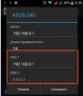 Dns probe finished bad config