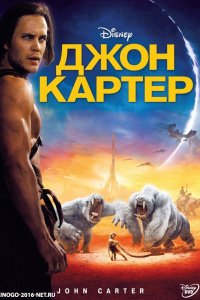 Джон картер 2 боги Марса 2016-2017 року фільм новинка дивитися онлайн безкоштовно на мобільному hd 720