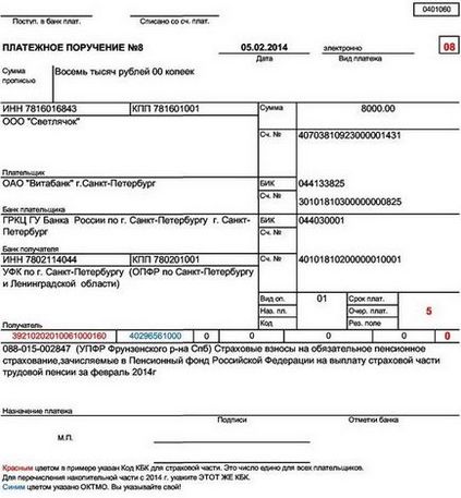 Plata unică - plăți în pfr de un singur document