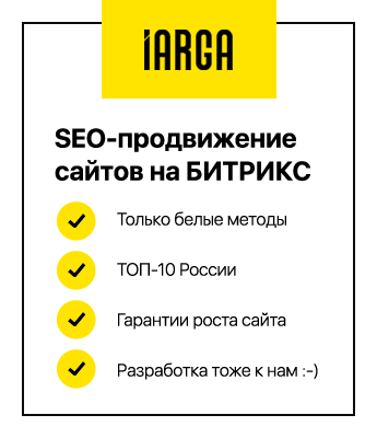 Єдиний рейтинг seo-компаній 2016