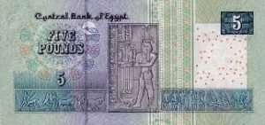 Єгипетська валюта що потрібно знати щоб не бути обдуреними