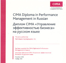 Cima vizsga regisztrációs költségek szerkezetét