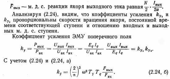 Електричні машини