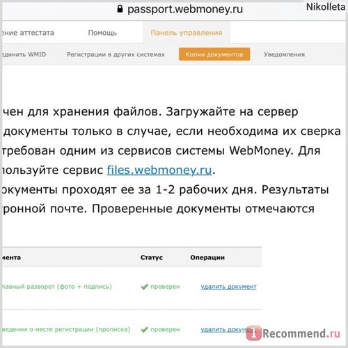 Електронний гаманець webmoney - «webmoney більше не можна виводити на карту немає, не чули! як