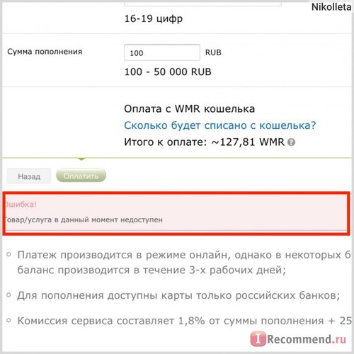 Електронний гаманець webmoney - «webmoney більше не можна виводити на карту немає, не чули! як
