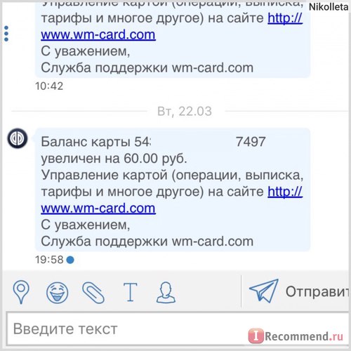 Електронний гаманець webmoney - «webmoney більше не можна виводити на карту немає, не чули! як