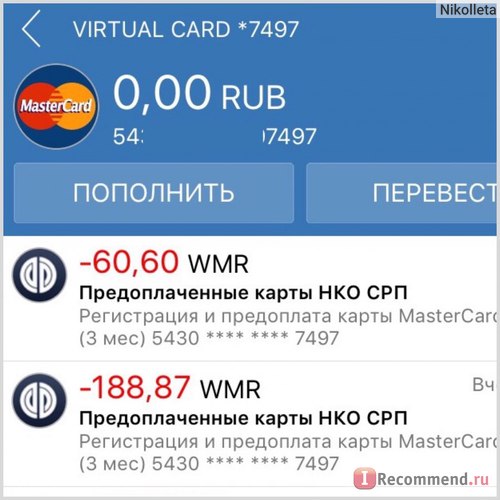 Elektronikus pénztárca WebMoney - «WebMoney már nem jelenik meg a térkép nem, nem hallottam! Mivel a (output) Elektronikus pénztárca WebMoney - «WebMoney már nem jelenik meg a térkép nem, nem hallottam! hogyan
