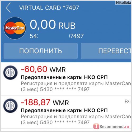 Електронний гаманець webmoney - «webmoney більше не можна виводити на карту немає, не чули! як