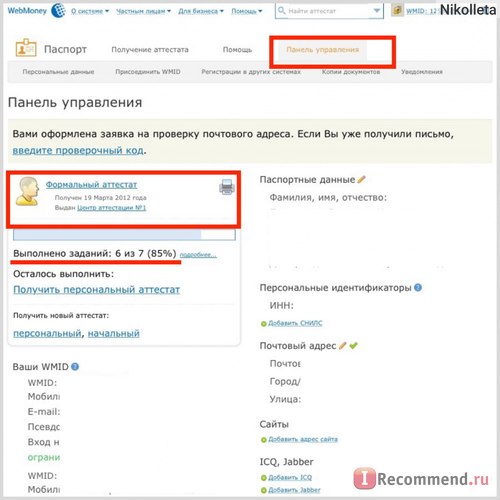 Електронний гаманець webmoney - «webmoney більше не можна виводити на карту немає, не чули! як