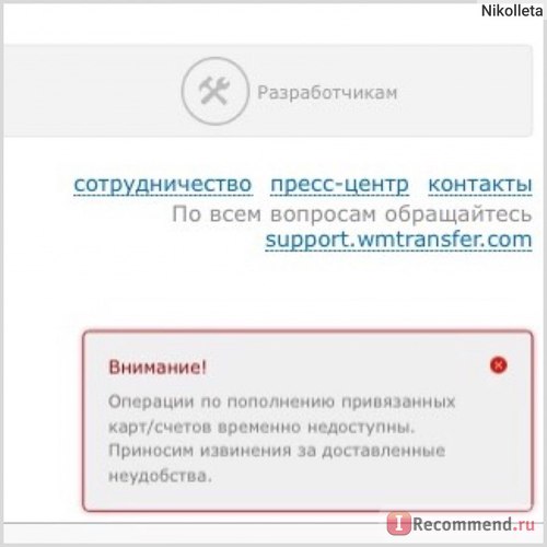 Електронний гаманець webmoney - «webmoney більше не можна виводити на карту немає, не чули! як