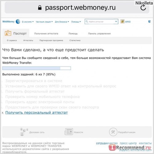 Elektronikus pénztárca WebMoney - «WebMoney már nem jelenik meg a térkép nem, nem hallottam! Mivel (WebMoney) Elektronikus pénztárca WebMoney - «WebMoney már nem jelenik meg a térkép nem, nem hallottam! hogyan