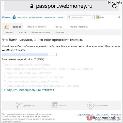 Електронний гаманець webmoney - «webmoney більше не можна виводити на карту немає, не чули! як