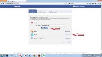 Înregistrarea Facebook cum să vă înregistrați în Facebook și să o configurați