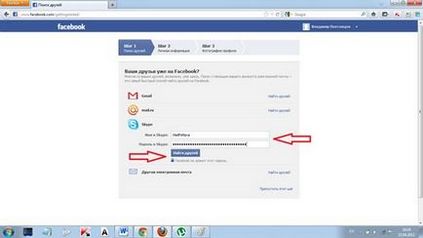 Înregistrarea Facebook cum să vă înregistrați în Facebook și să o configurați