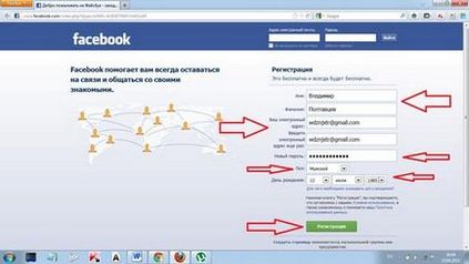 Înregistrarea Facebook cum să vă înregistrați în Facebook și să o configurați