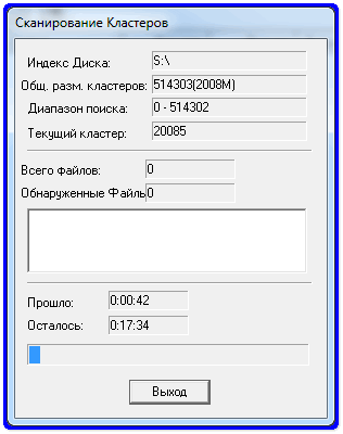 Finaldata - швидке відновлення даних!