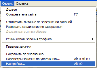 Flashget качаємо файли з інтернету - ячайнік - сайт для справжніх чайників