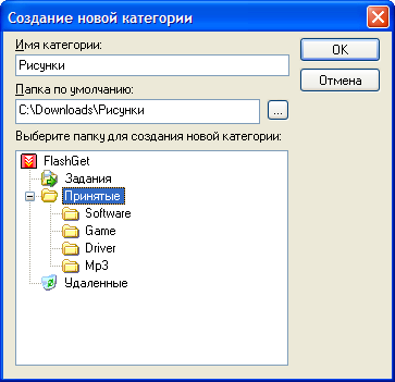 Flashget качаємо файли з інтернету - ячайнік - сайт для справжніх чайників