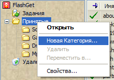 Flashget качаємо файли з інтернету - ячайнік - сайт для справжніх чайників