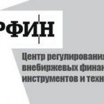 Форекс-дилерам доведеться складати іспит на отримання атестата ФСФР, бінарні опціони