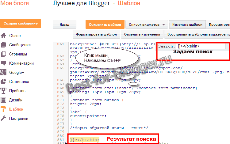 Форма зв'язку - контакти на окремій сторінці blogger - краще для blogger