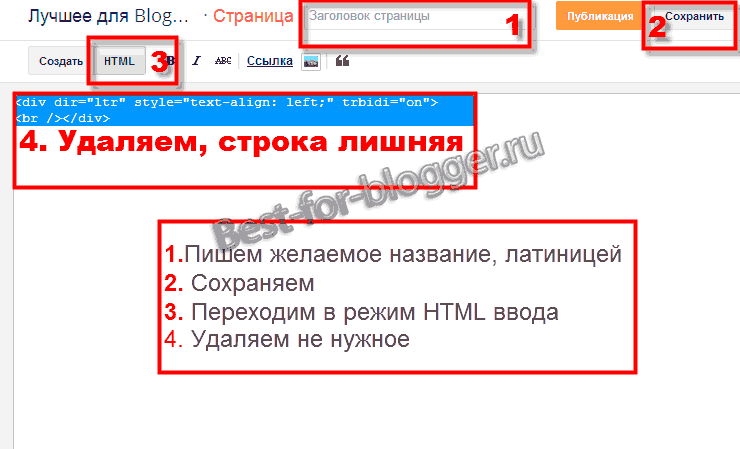 Форма зв'язку - контакти на окремій сторінці blogger - краще для blogger