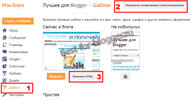 Forma de comunicare - contacte pe blogger separat de pagină - cel mai bun pentru blogger