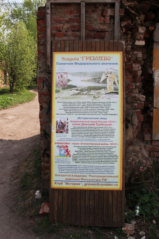 Фотозвіт про відвідування покинутій садиби Гребнєво у Фрязіно, подорожі на мотоциклі і не тільки