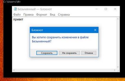 Де знаходиться блокнот в windows 10