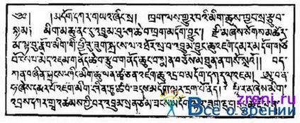 Bolile oculare (mig-gi-over) din tratatul medical tibetan