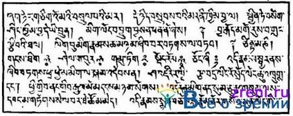 Очні хвороби (мить-ги-над) з тибетського медичного трактату