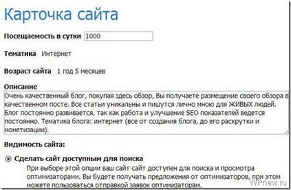 Гогетлінкс) - відмінний заробіток на продажі посилань на блозі