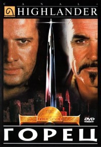 Highlander halhatatlan harcos! Pro Cinema - Home Moms (harcos) Highlander halhatatlan harcos! Pro Cinema - Home Moms
