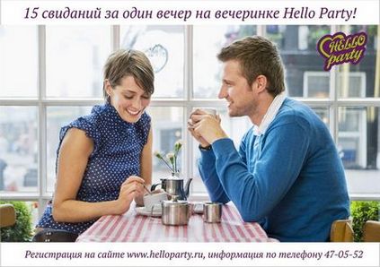 Hello party - кафе milk