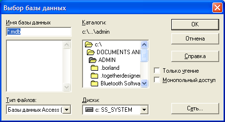 Імпорт бази ms access в ms visio, 5 рядків коду