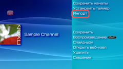 Імпорт файлів opml