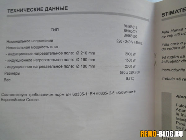 Inducție Cooker consumul de energie electrică, Blog de constructii