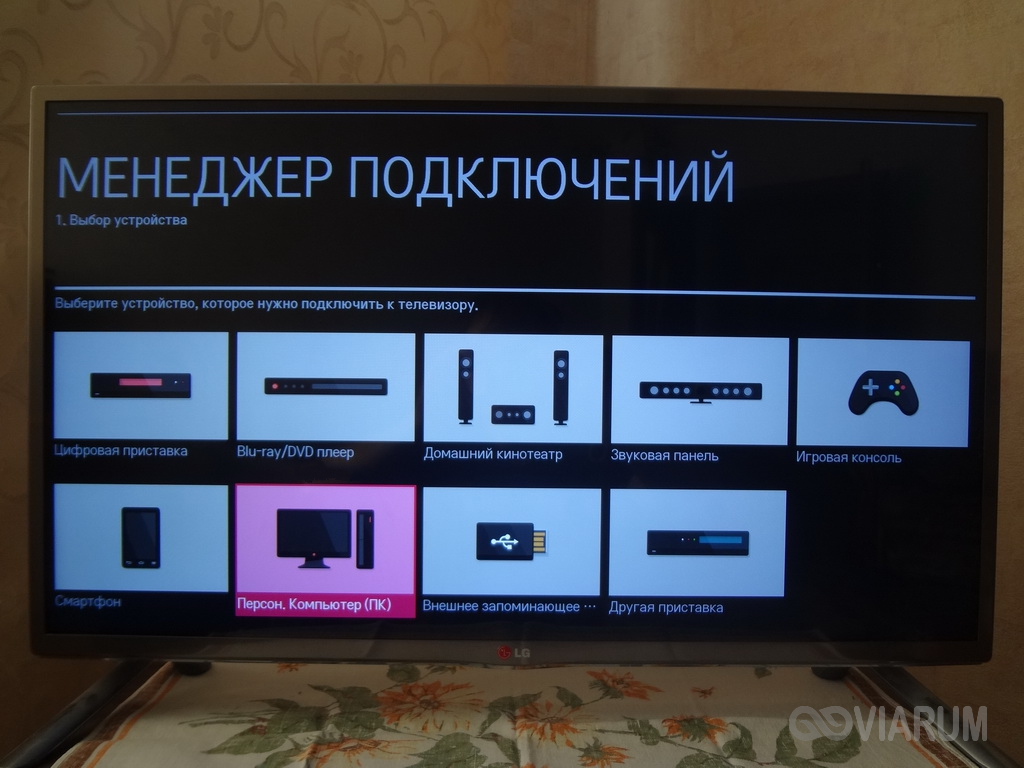 Інструкція по підключенню ноутбука до телевізора через кабель hdmi і мережу wi-fi