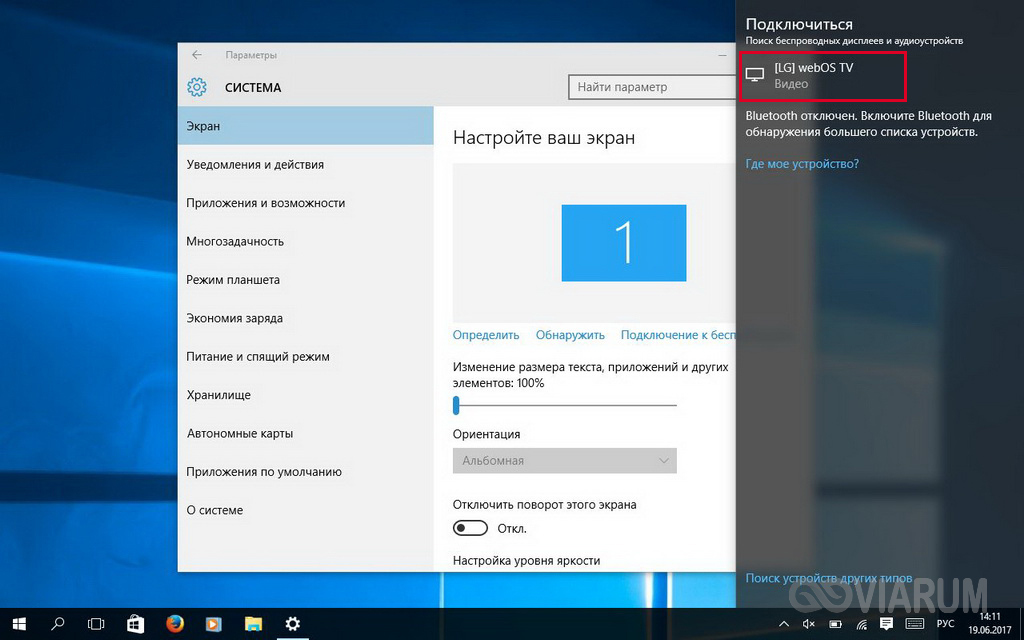 Csatlakoztatására vonatkozó utasításokat a laptop a TV HDMI-kábel és a wi-fi hálózat (kapcsolat) Útmutató a laptop kapcsolatot a TV-n a HDMI kábelt és wi-fi hálózat