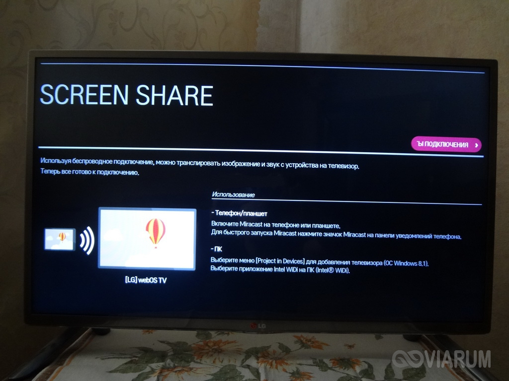 Csatlakoztatására vonatkozó utasításokat a laptop a TV HDMI-kábel és a wi-fi hálózat (HDMI) Útmutató a laptop kapcsolatot a TV-n a HDMI kábelt és wi-fi hálózat