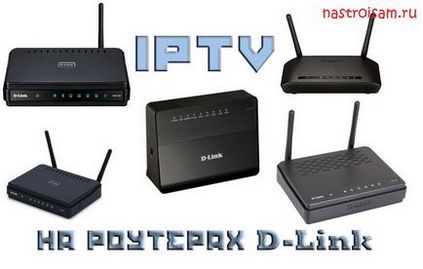 Iptv pe routere d-link dir-300, dir-320, dir-615, dir-651, configurație hardware