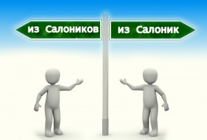 З Салонік приїхала ага, з Салонік, життя російської мами в Греції