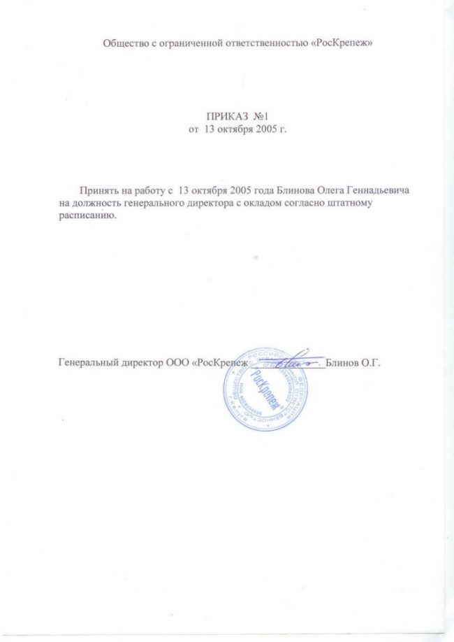 Кадрове діловодство з нуля покрокові інструкції 2017